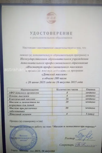 Проститутка АННЕТА - Фото 2 №2844